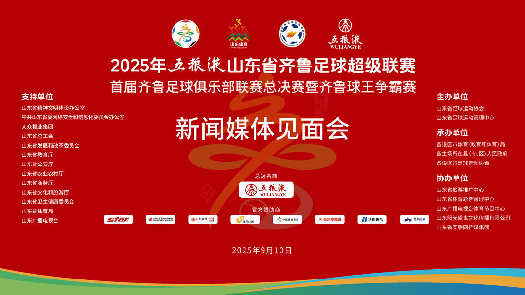 东省齐鲁足, 本届联赛首 东省齐鲁足, 本届联赛首